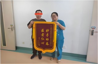 點贊燕達醫(yī)院消化內(nèi)科！82歲直腸巨大息肉患者經(jīng)ESD術(shù)后順利康復(fù)，家屬感激贈錦旗