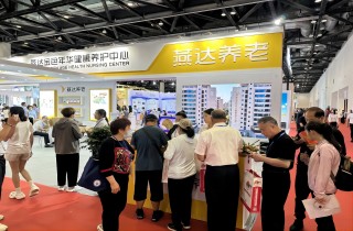 燕達養(yǎng)老精彩亮相第十屆中國國際養(yǎng)老服務(wù)業(yè)博覽會